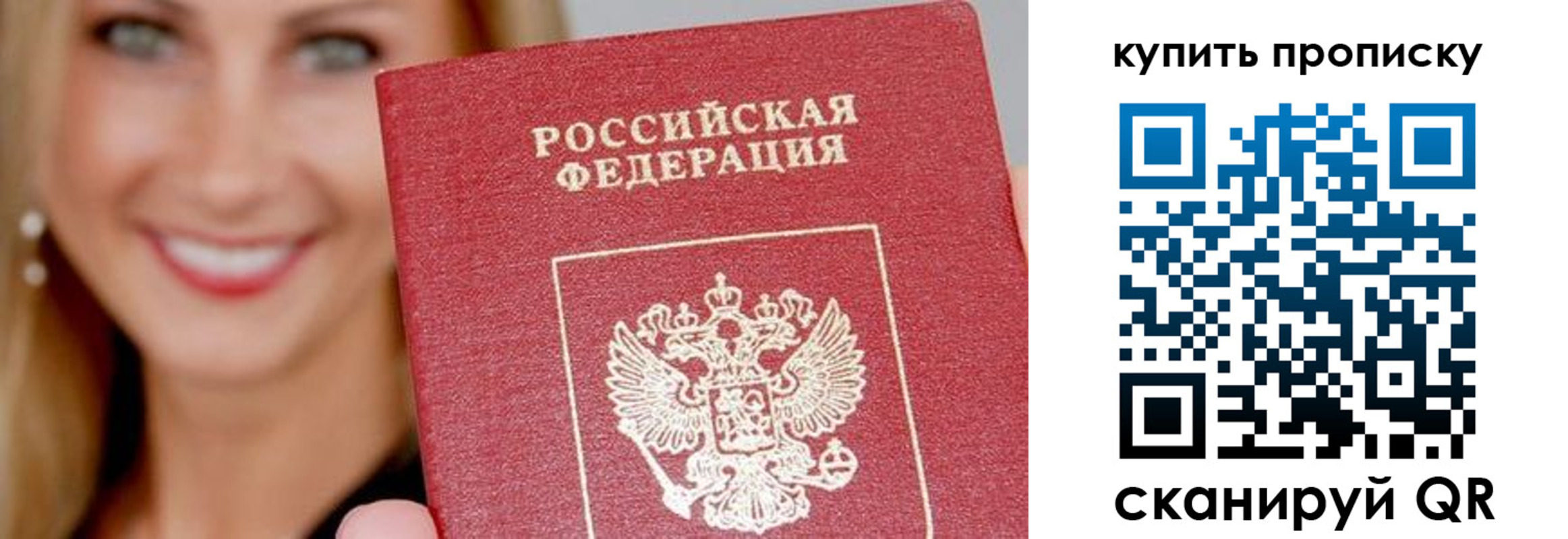 регистрация для школы в Бородино