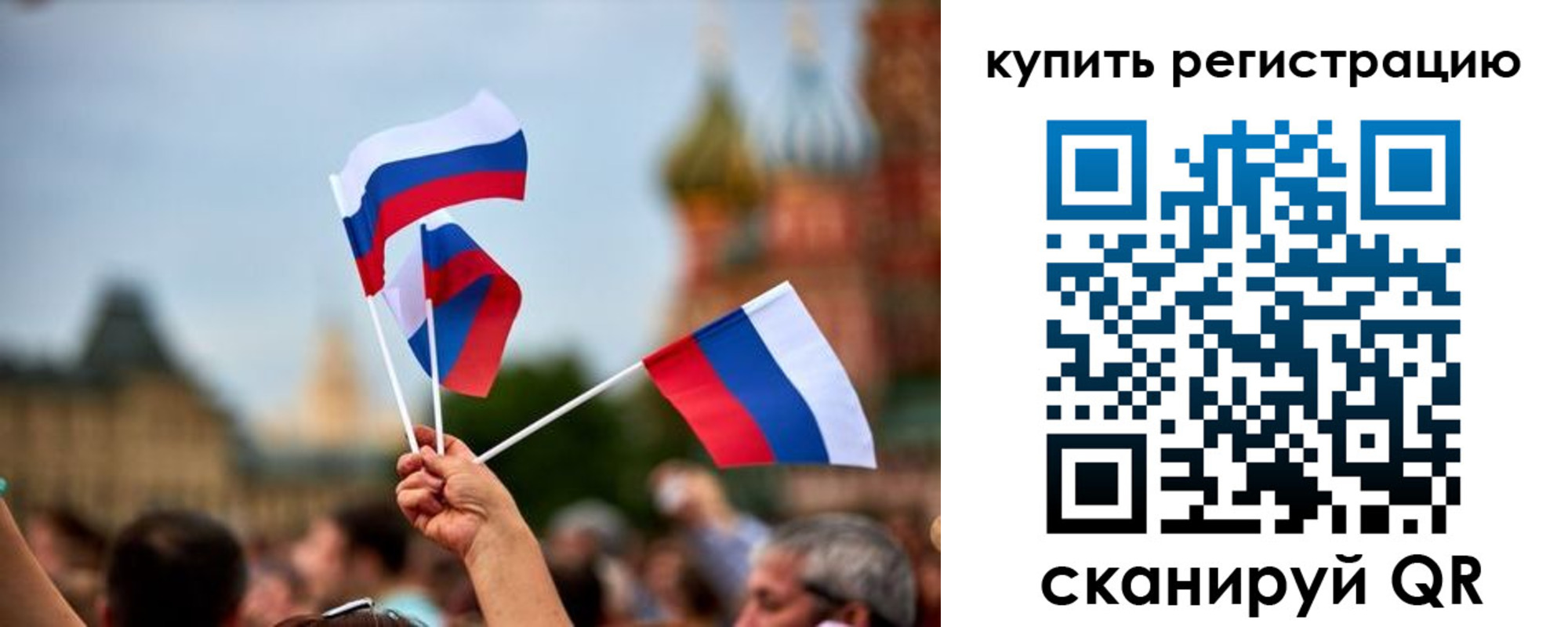 временная регистрация гарантия в Бородино
