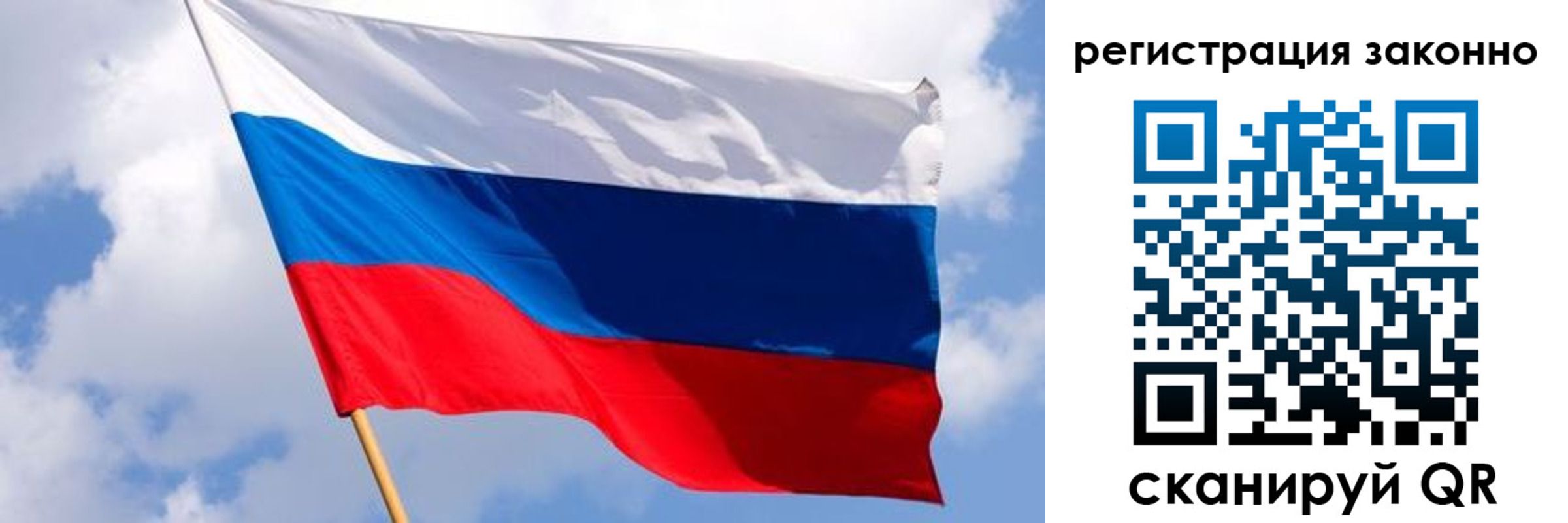 прописка в Бородино