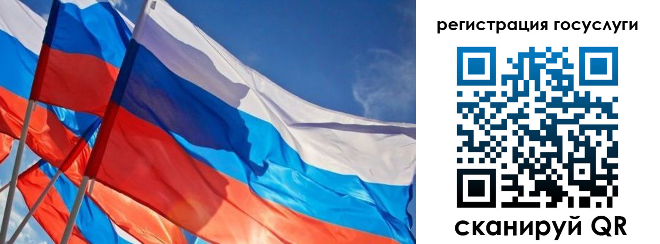 прописка для кредита в Бородино