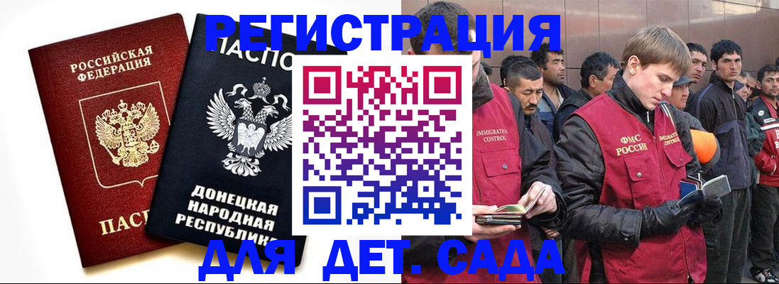 прописка ребенка в Бородино