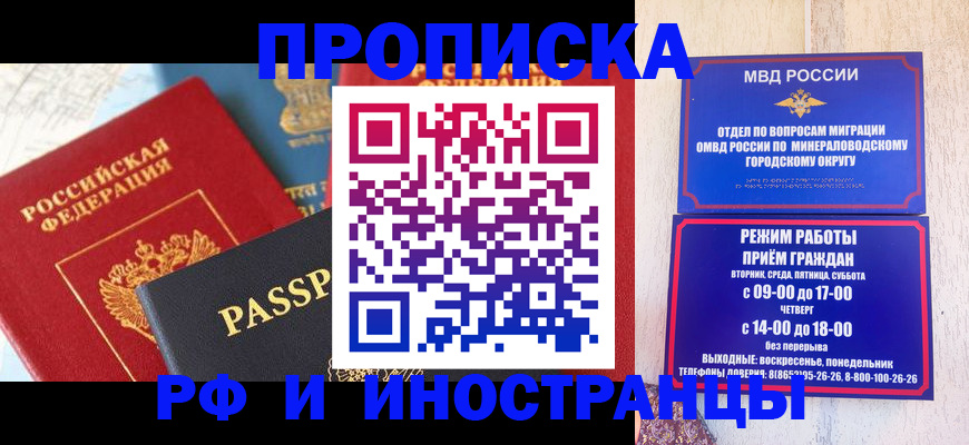 временная регистрация поиск в Бородино