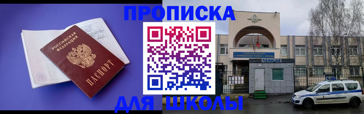 найти адрес прописки в Бородино
