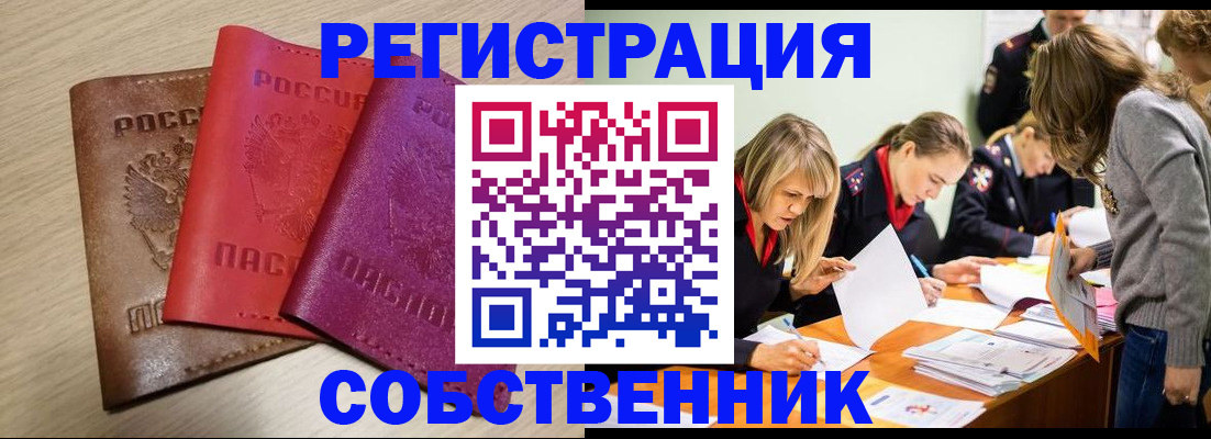 регистрация для дет. сада в Бородино